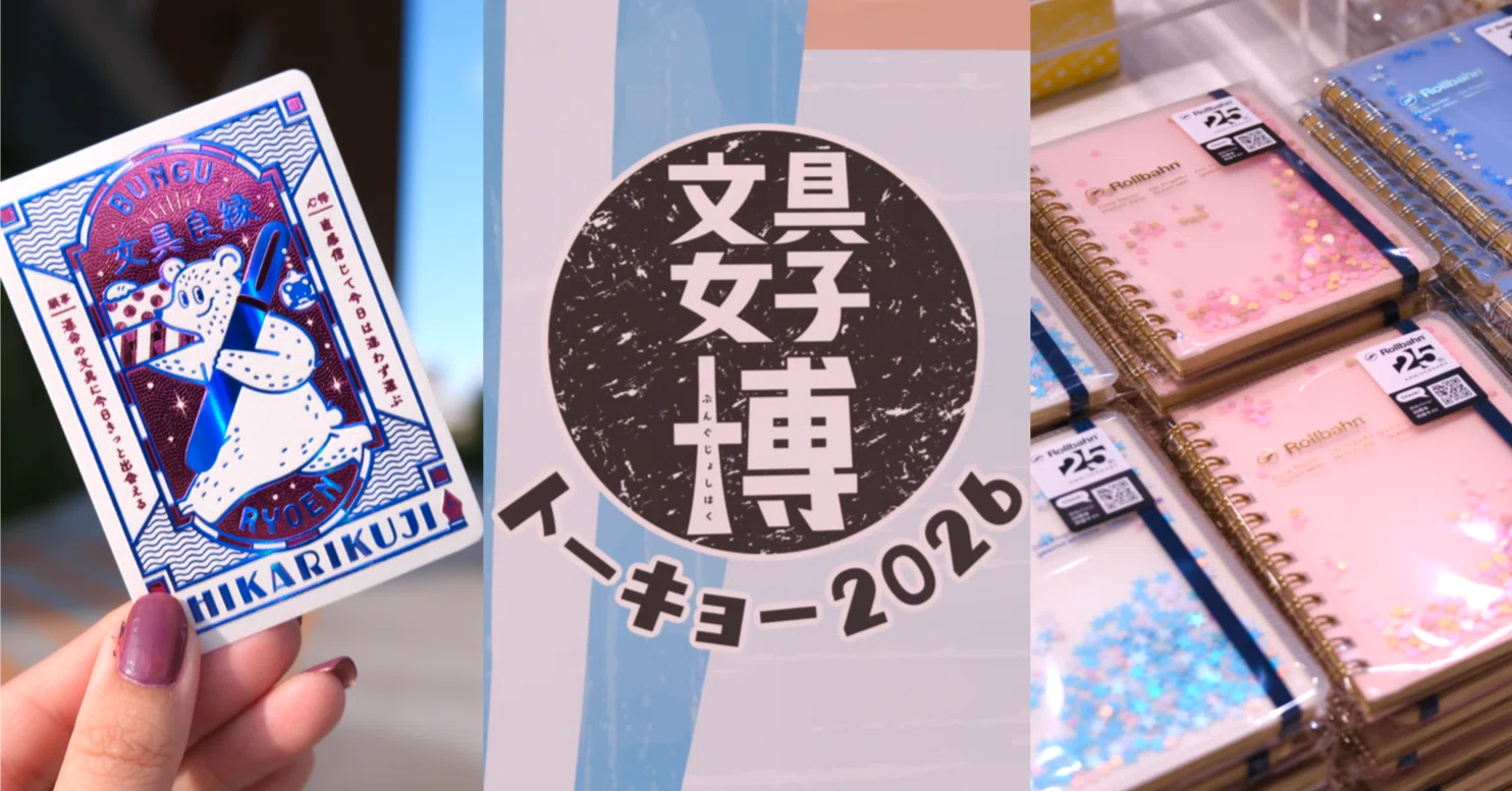 文具女子博トーキョー2026に行ってきました💘購入品紹介🛍️｜自問自答