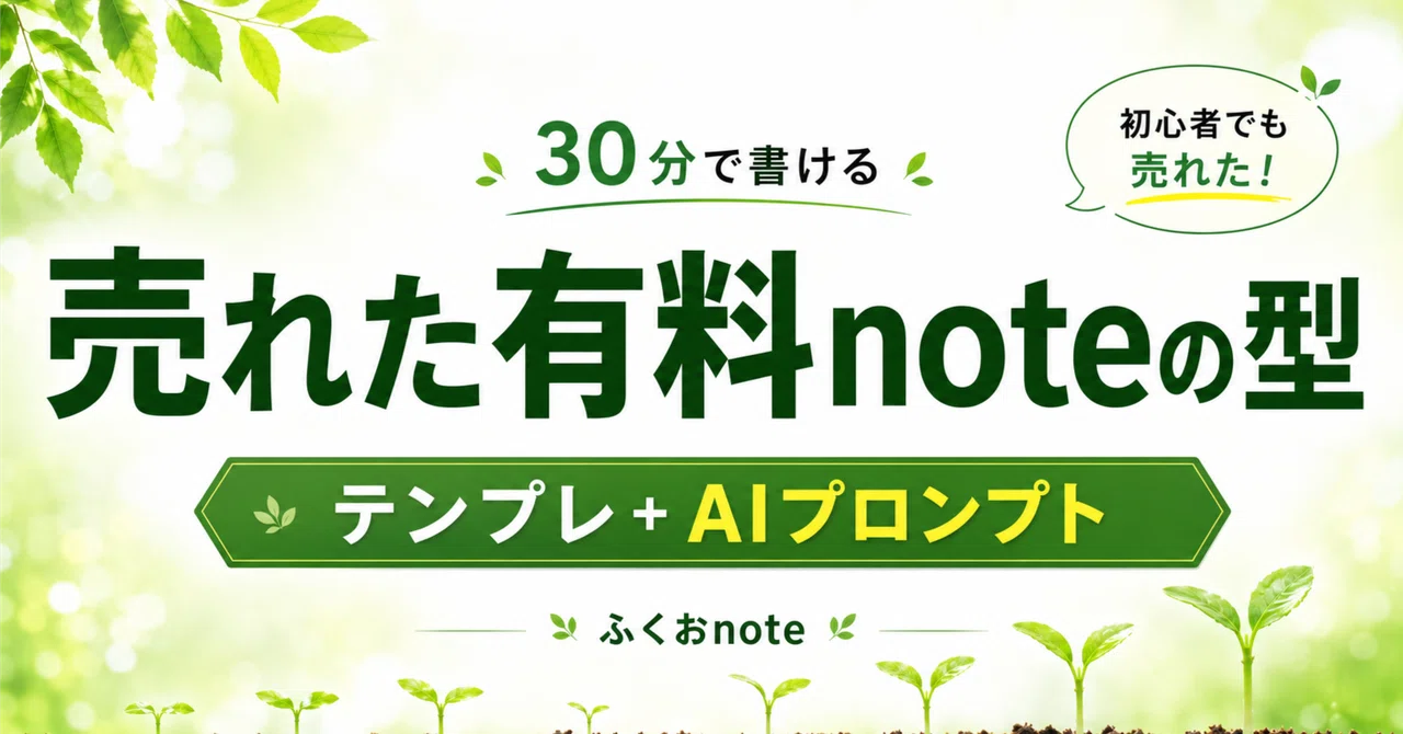 見出し画像