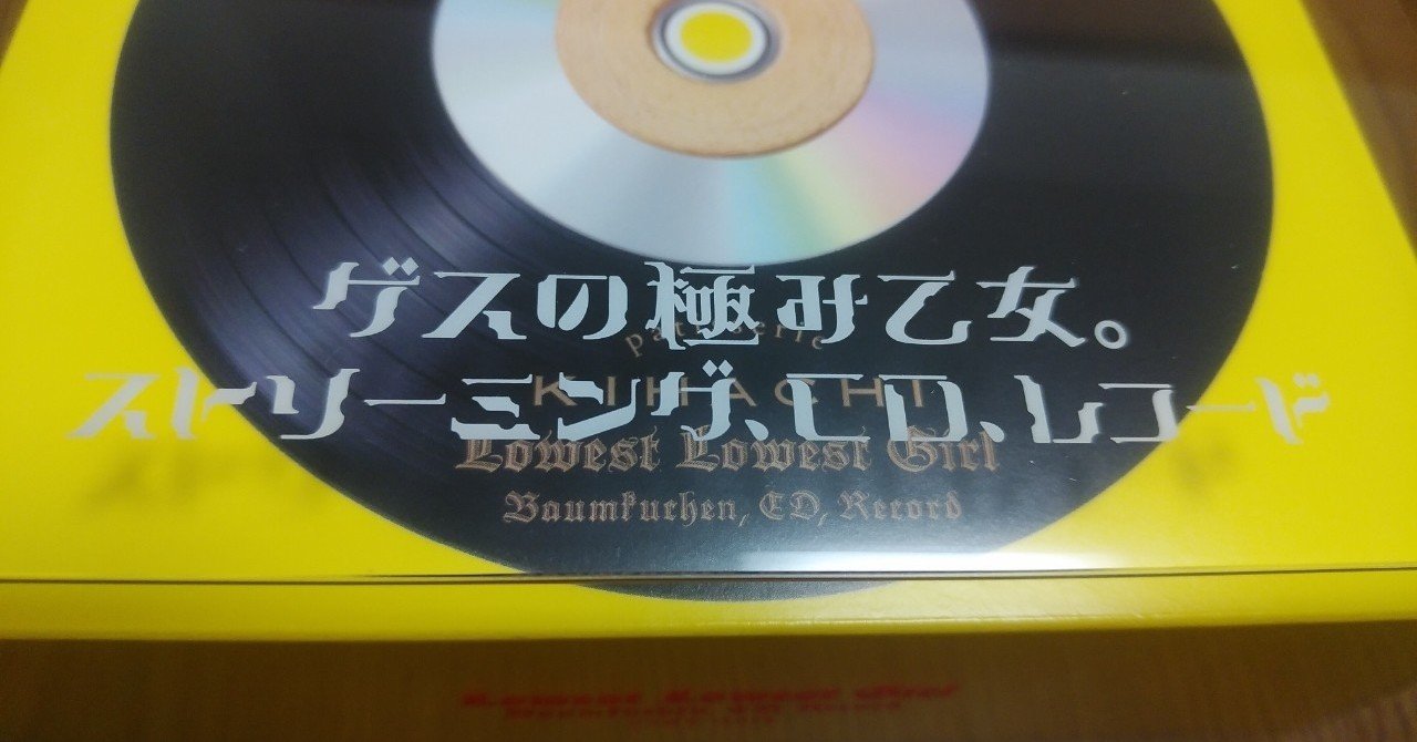 ゲスの極み乙女 OFFICIAL WEBSITE