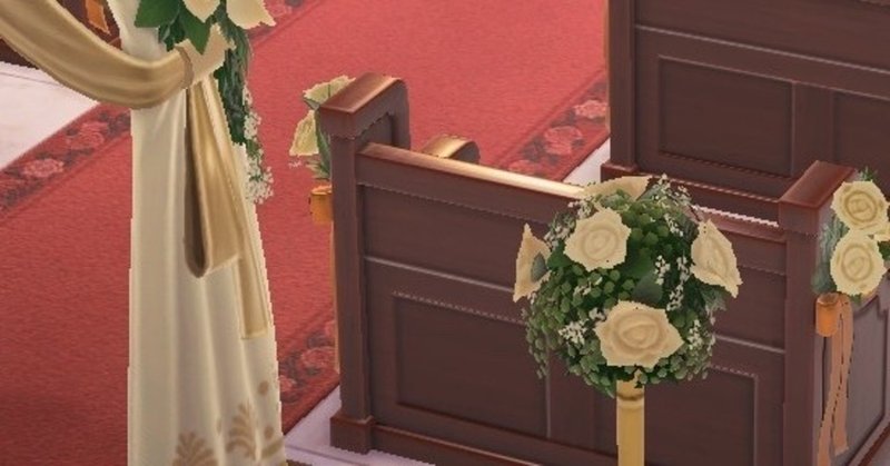 推し 結婚するってよ あつ森 挙式 午前の部 前半戦 ふう Note