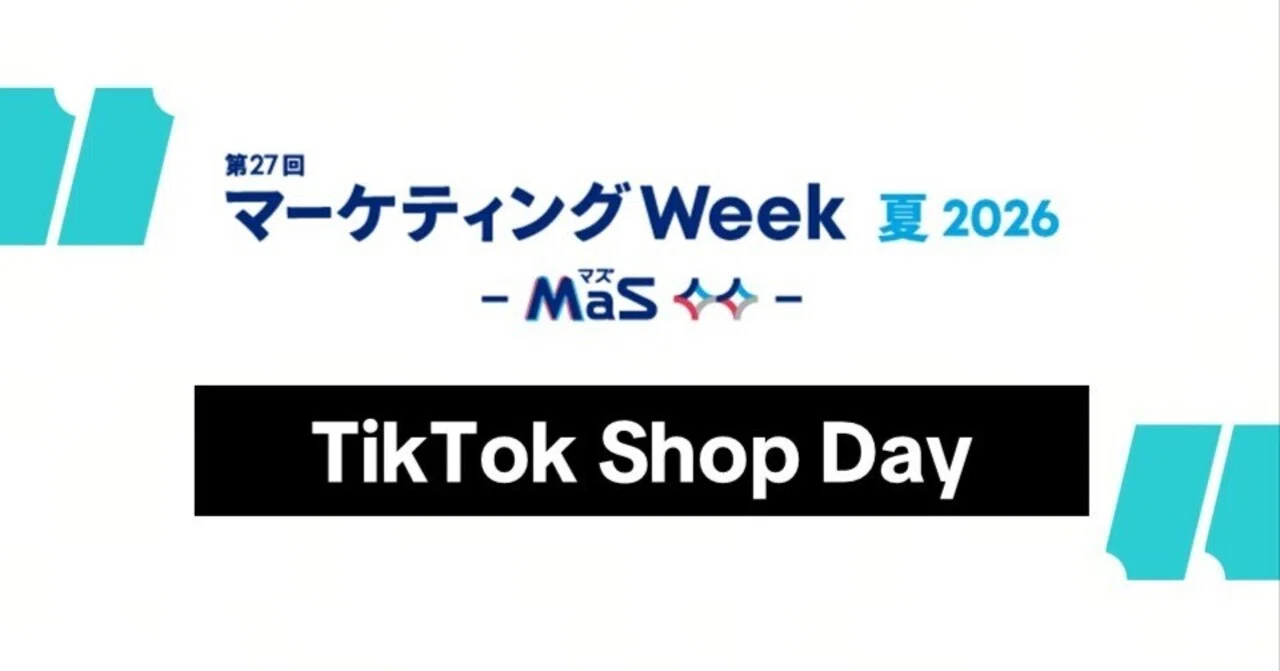 TikTok Shop Japan、「マーケティングWeek -夏 2026-」公式