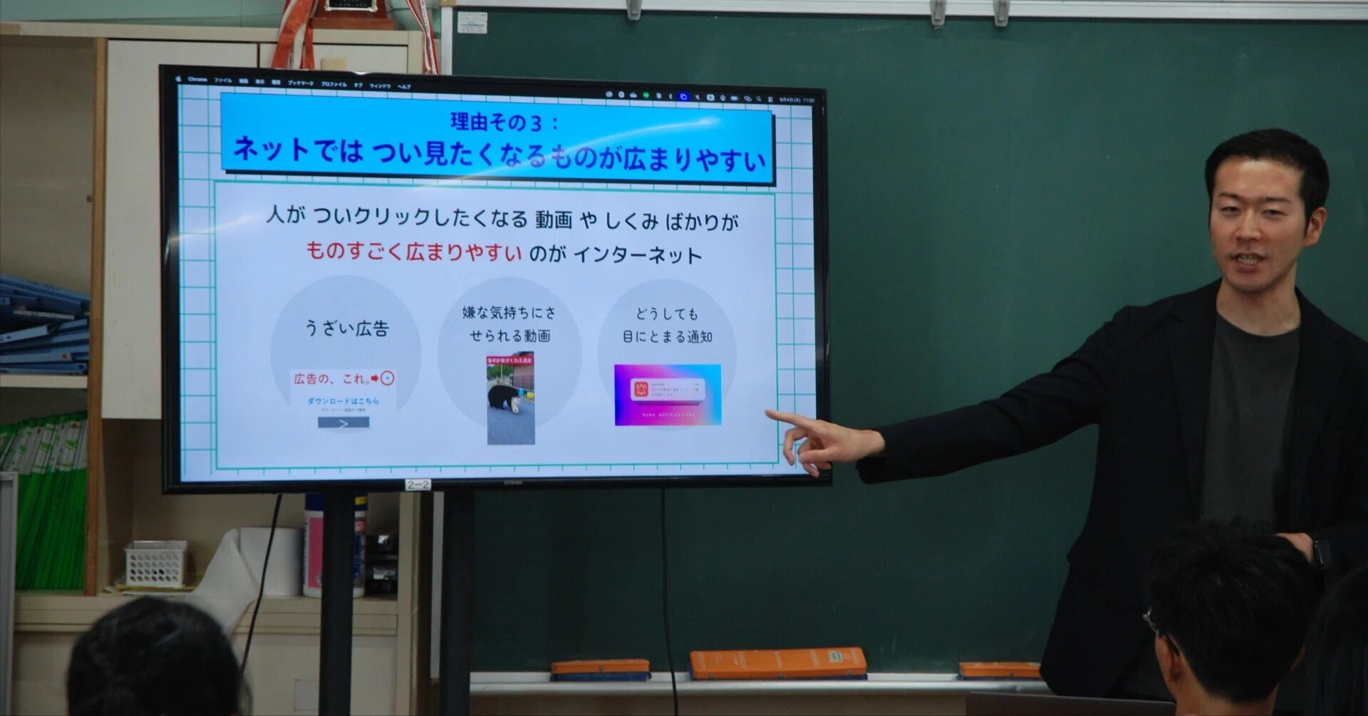 スマホの授業レポート】「親に隠れて悪いことしているようなモヤモヤ