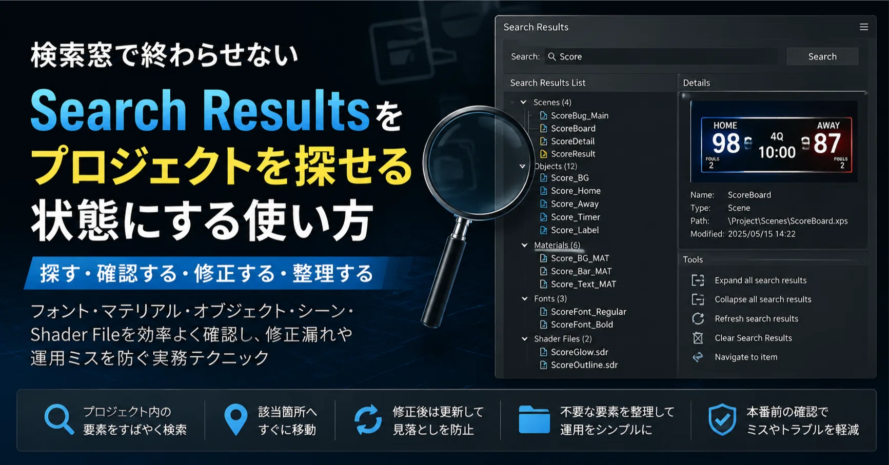 XPressionのSearch Resultsを「検索窓」で終わらせないプロジェクトを