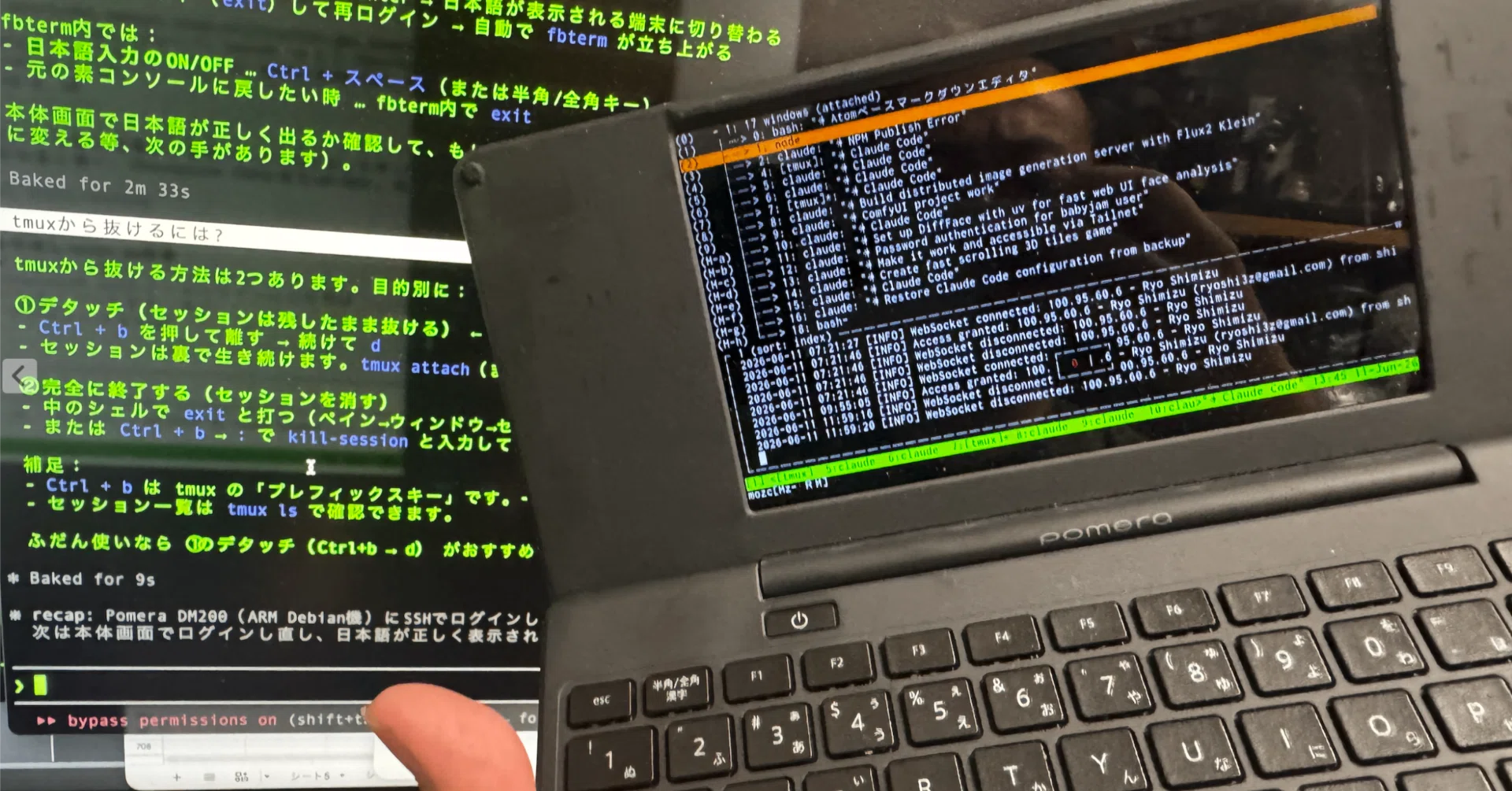 Popmode1975様 ご相談用ページ Pomeraは最高のエージェンティックAI端末だ!｜shi3z