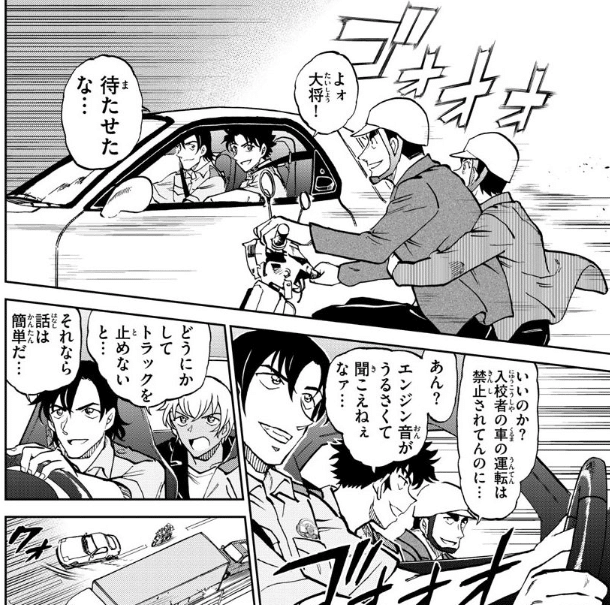 名探偵コナン 新連載 8話 警察学校編 コナン インスペクター Note 名探偵コナン 新連載 8話 警察学校編 コナン インスペクター Note