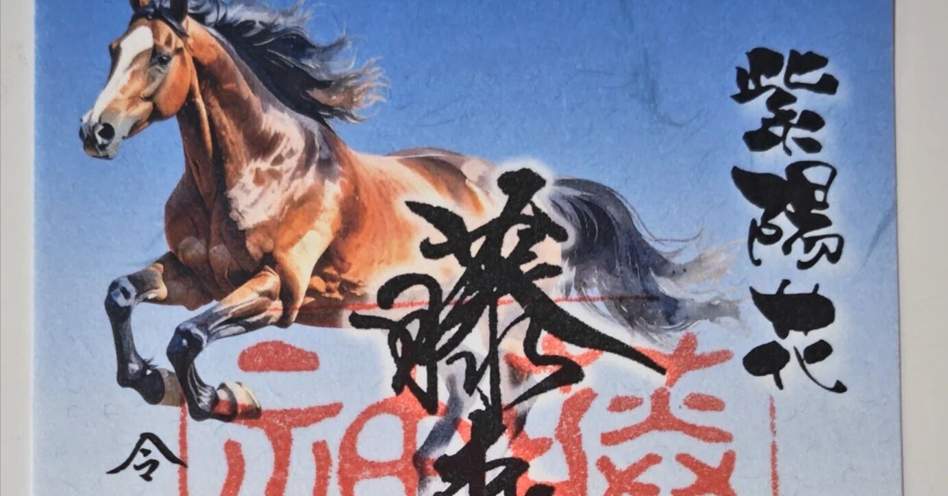 京都御朱印覚え書】File9 藤森神社｜小春