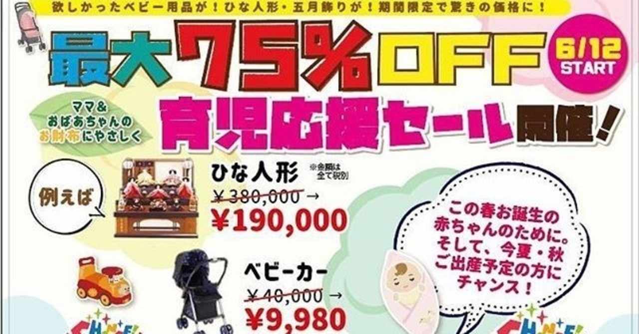 お雛様 の新着タグ記事一覧 Note つくる つながる とどける
