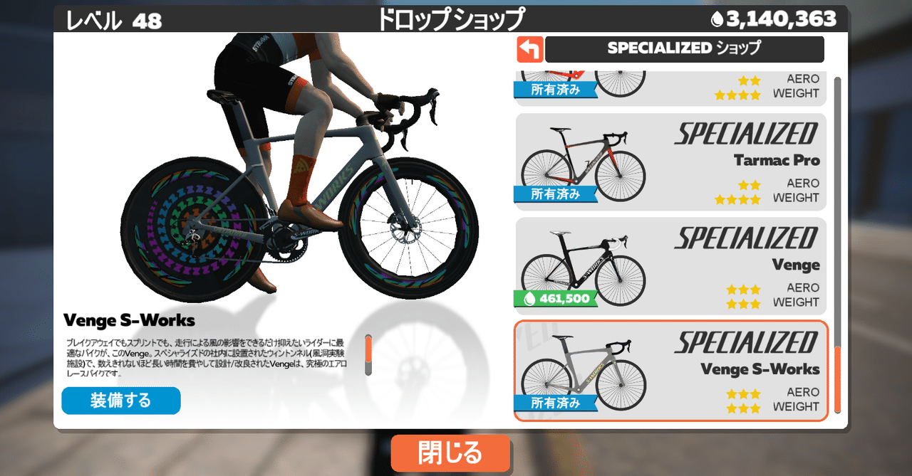 Zwift specialized tarmac 2025