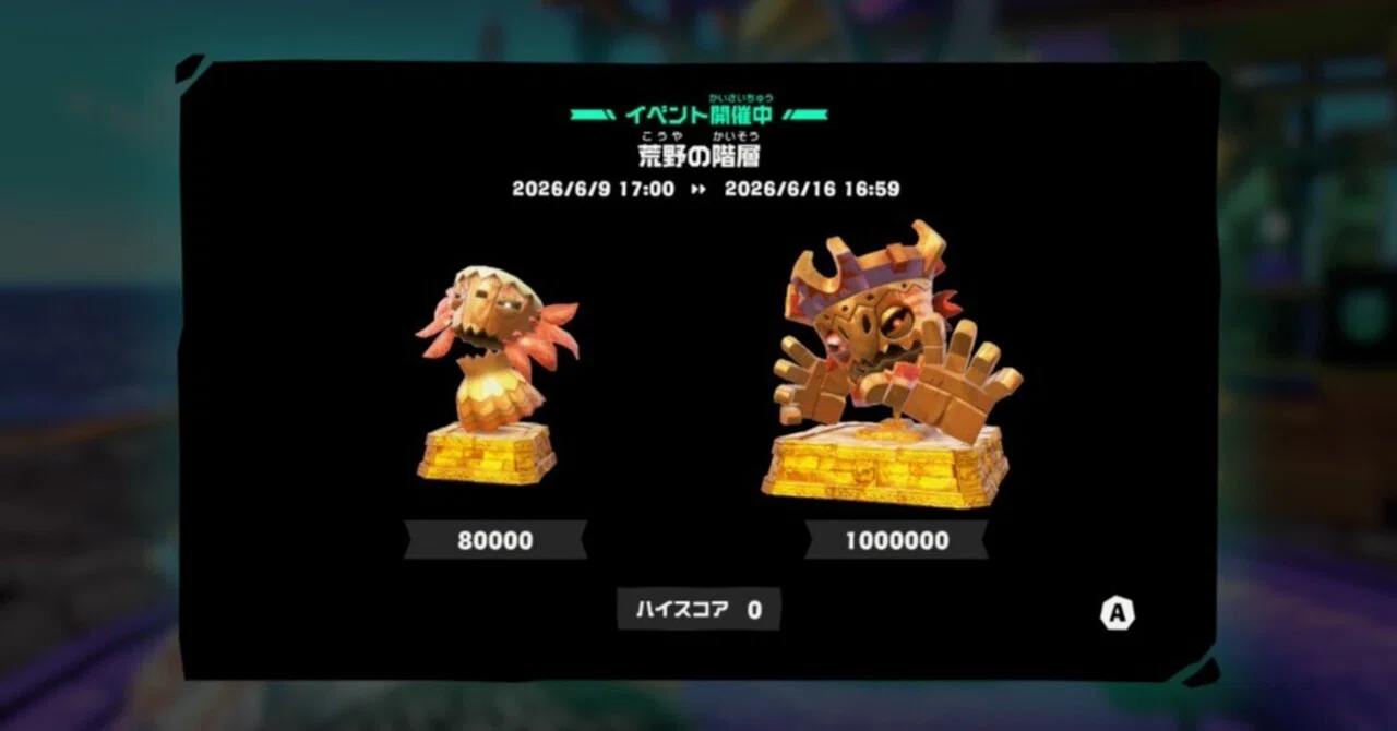 ドンキーコング バナンザ】エメラルドラッシュ・イベント第8回 
