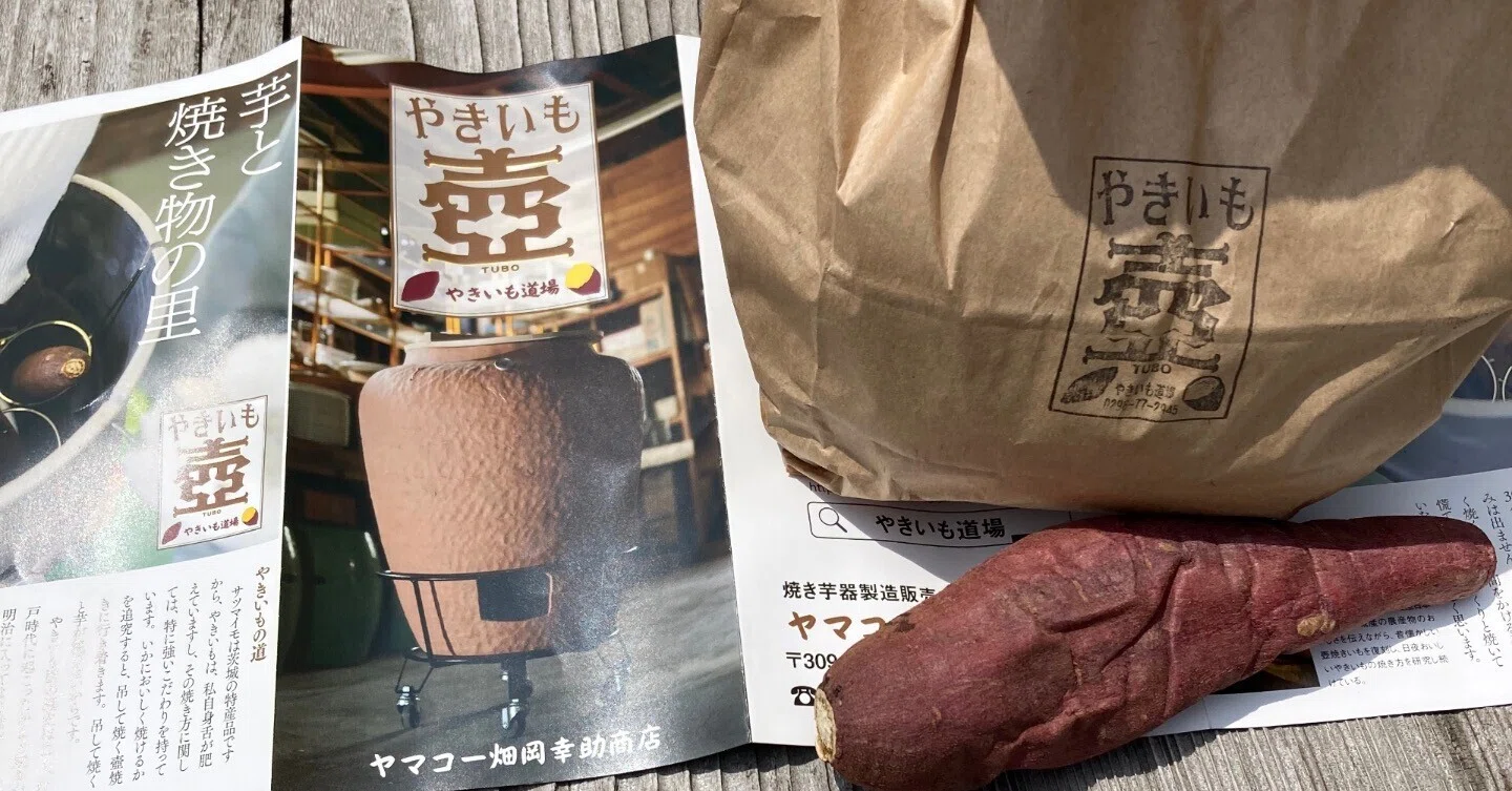 ひとりサラリーマンのガーデニングプロジェクトDay 34 壺焼き芋体験