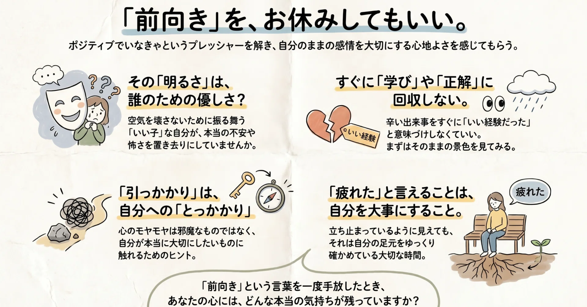 大事を見て 意味