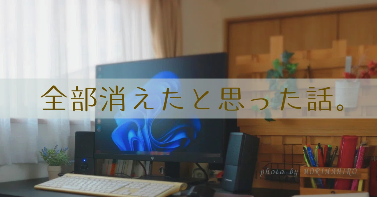 見出し画像