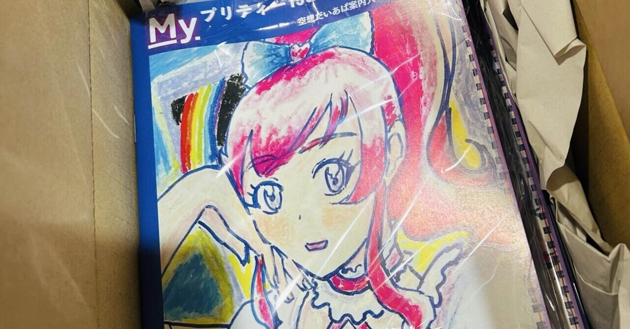 2冊目のイラスト集を作ってみた！【わくわくオタク生活】｜空想だいあ