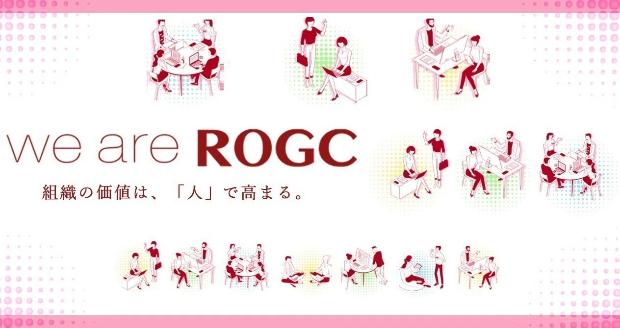 人材採用から育成・定着まで一気通貫コンサルティング＠㍿ログシー(ROGC Inc.)｜note