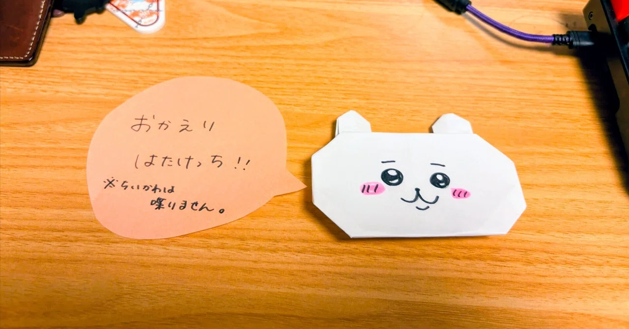 見出し画像