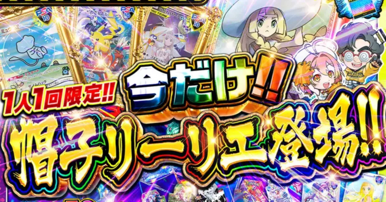 オリパワンってどう？当たる？リアルユーザーが正直レビュー｜みじゅまる