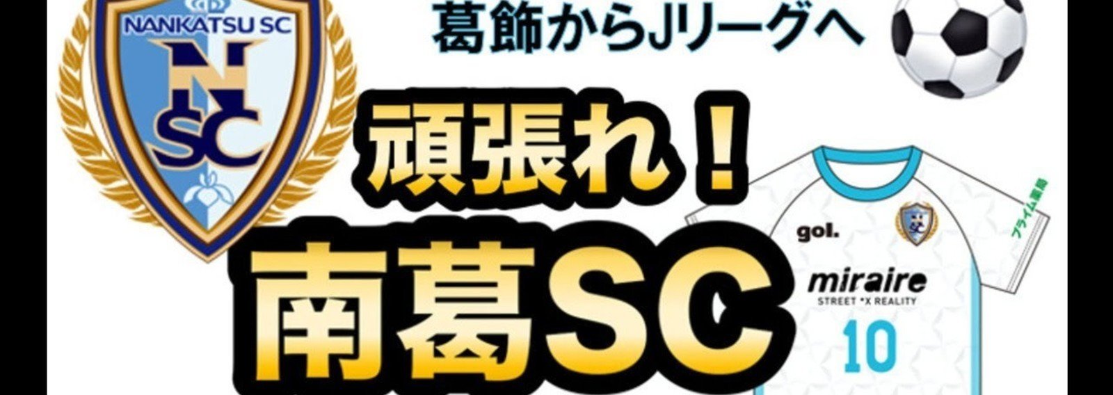 gol. サッカーウェア ホワイト/ブルー S 12キャプテン翼　南葛SC 楽天市場】ゴル gol サッカーウェア レプリカシャツ メンズ 23翼