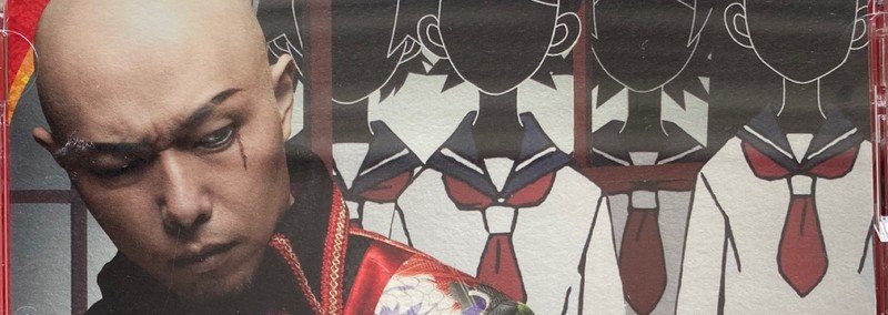 さよなら 絶望先生 大槻ケンヂ オーケン Notemagazine Note さよなら 絶望先生 大槻ケンヂ オーケン Notemagazine Note