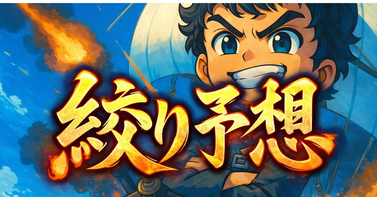 6/11（木）勝負レース見放題🔥｜競艇予想屋ペリー🏴‍☠️｜note