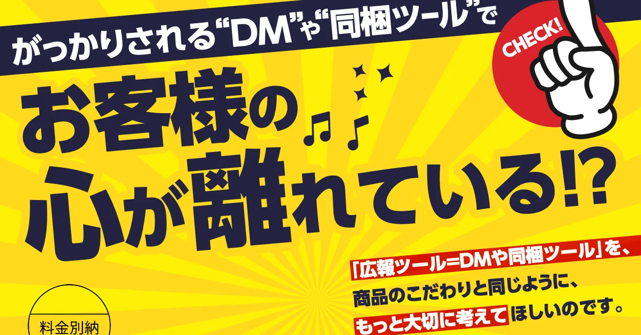 こだわりの商品なのに、がっかりする同梱物の通販、多くないですか