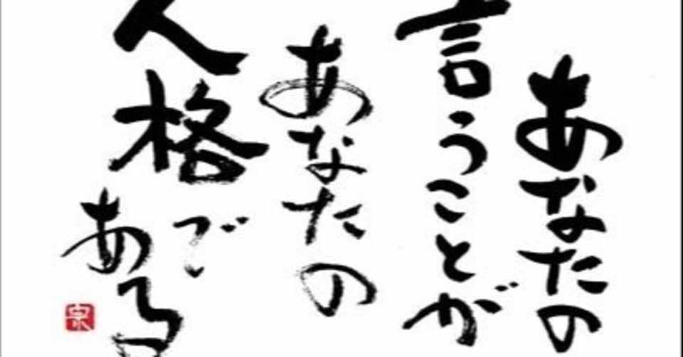 四番歌 悪い言葉を口にしない Maki Note