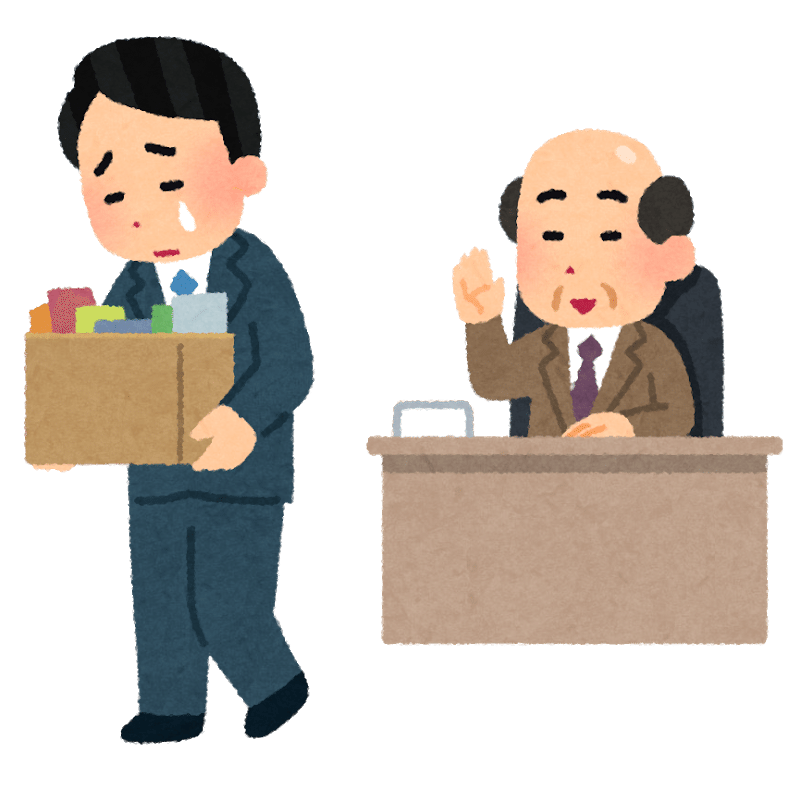 リストラ対応マニュアル｜ひよこ｜note