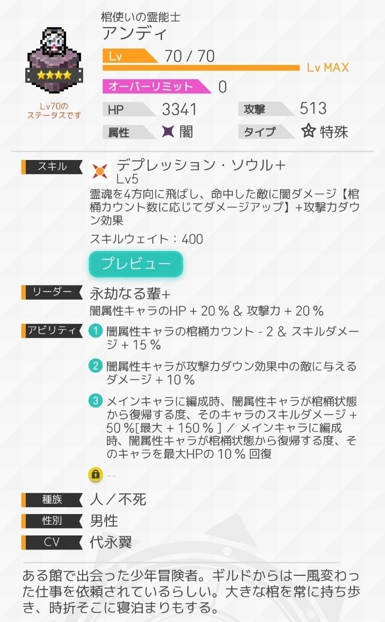 ソウル ワーフリ アビリティ ワーフリの装備覚醒・分解の方法やメリットについて。(ワールドフリッパー)