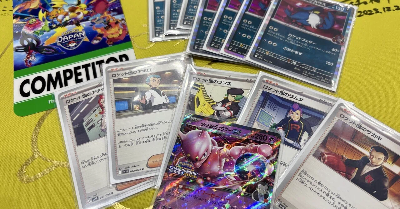 ポケモンカードゲーム PJCS2026 3点セット ポケカ】PJCS2026を終えて｜手嶋