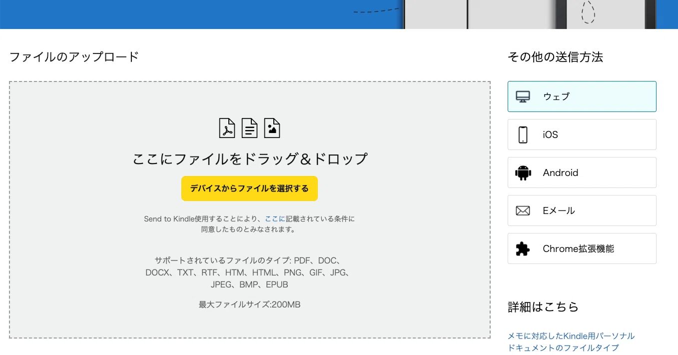 boothで買ったpdfをkindleで読む｜ばるど