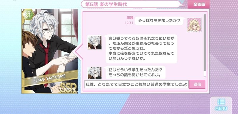 八乙女楽という人間 東洋大学アイナナ研究会 Note
