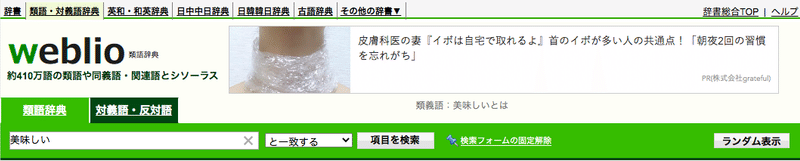 同じ言葉を何回も使ってしまう人へ ボキャブラリーを 勝手に増やしてくれる 無料ツールを 教えます Ashi あなたのnoteを育てる人 Note