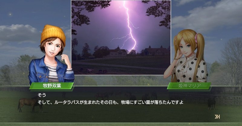シュンライ シュンラン 春雷 春嵐 ウイポ9検証勢 Note