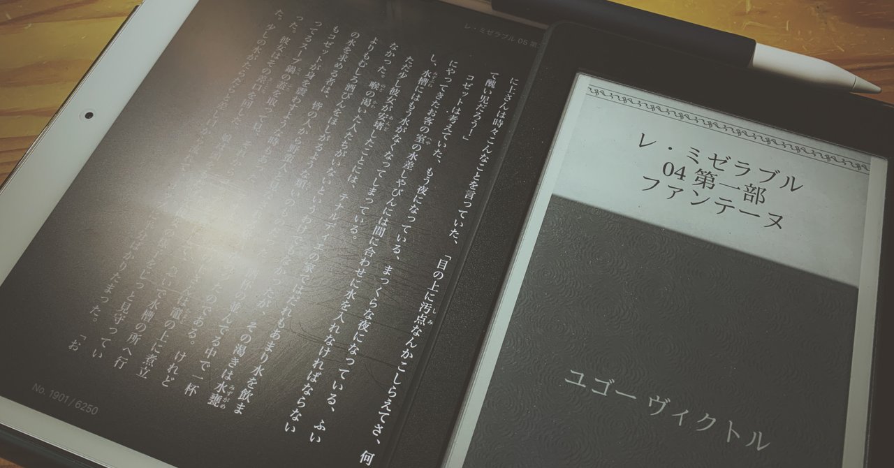 ソーシャルワーカー視点で綴る「レ・ミゼラブル」のブックレビュー｜ima