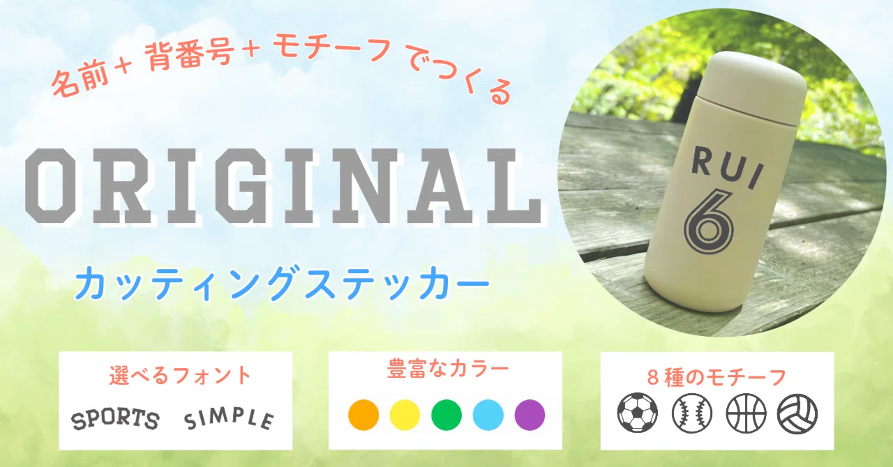 オーダー受付中】カッティングステッカー｜HOCOMARU