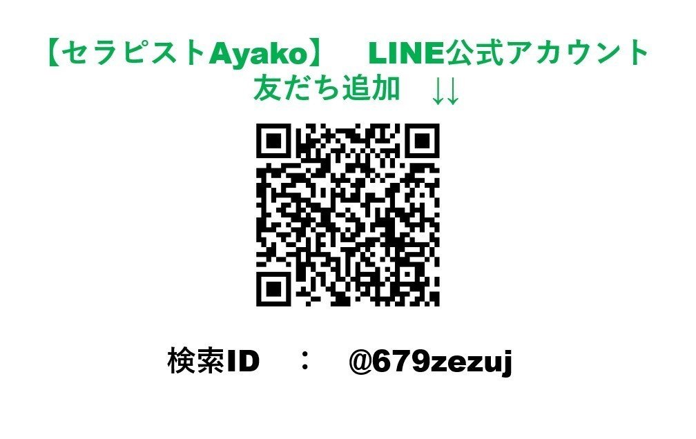 LINE 公式アカウント　QRコード