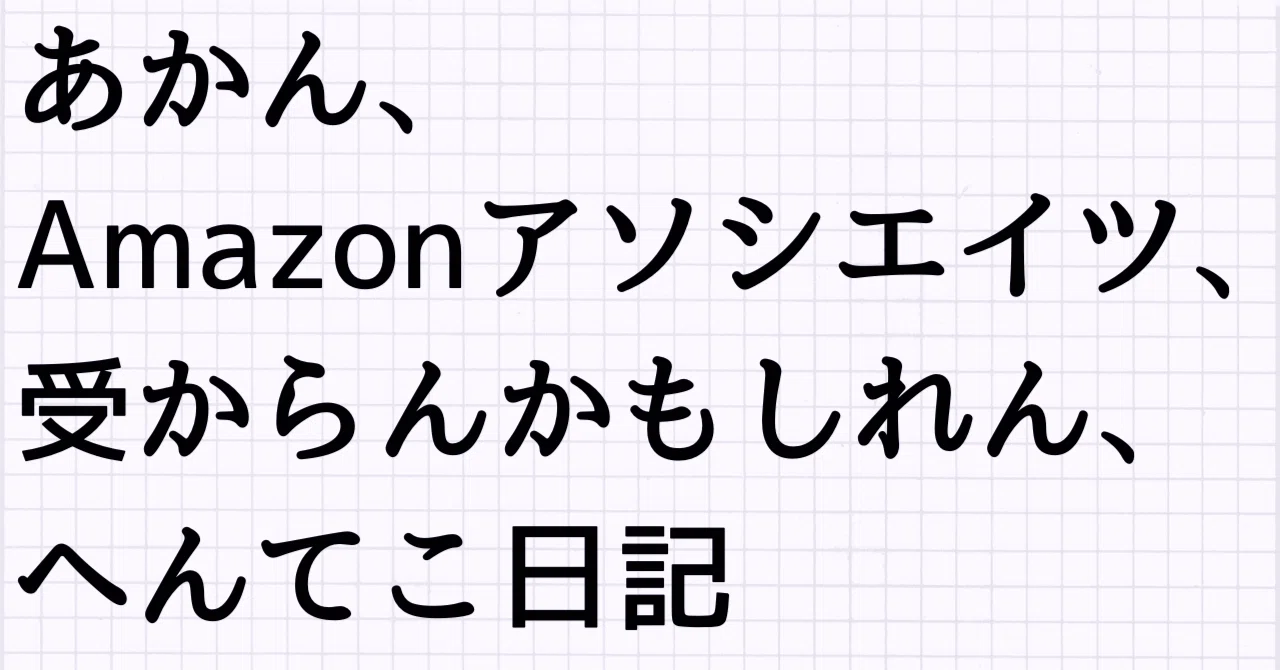 見出し画像