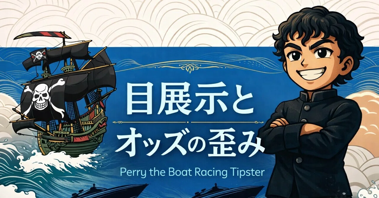 6/11（木）勝負レース見放題🔥｜競艇予想屋ペリー🏴‍☠️｜note