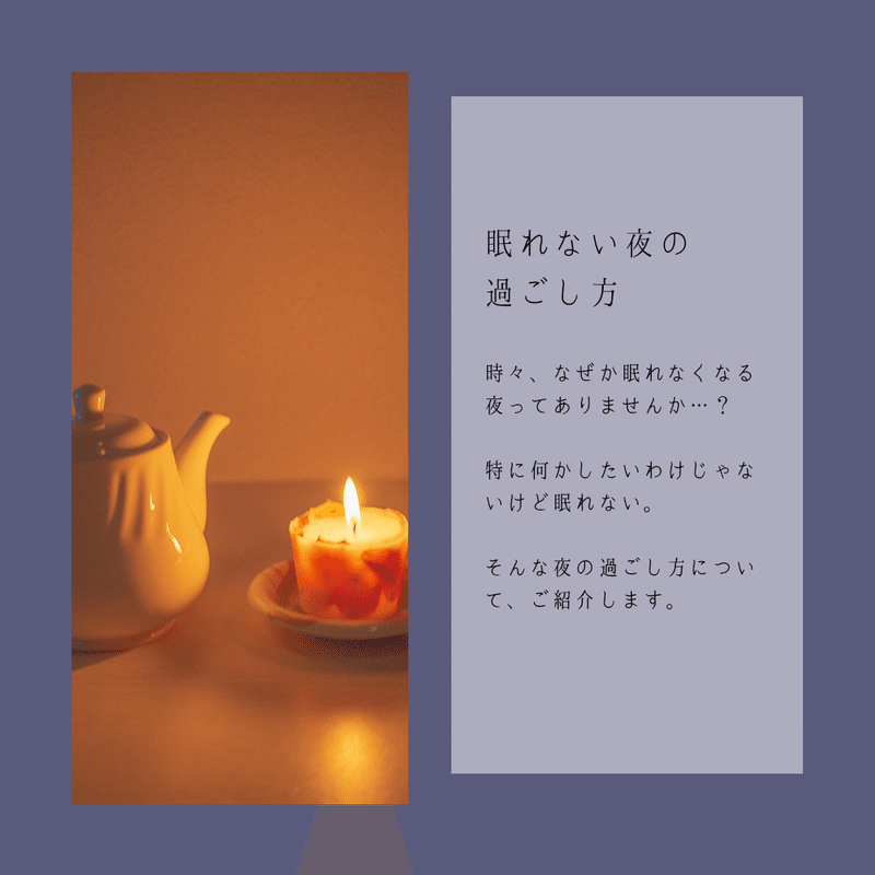 24 00 眠れない夜のキャンドルと紅茶 My Life My Time Note 24 00 眠れない夜のキャンドルと紅茶 My Life My Time Note
