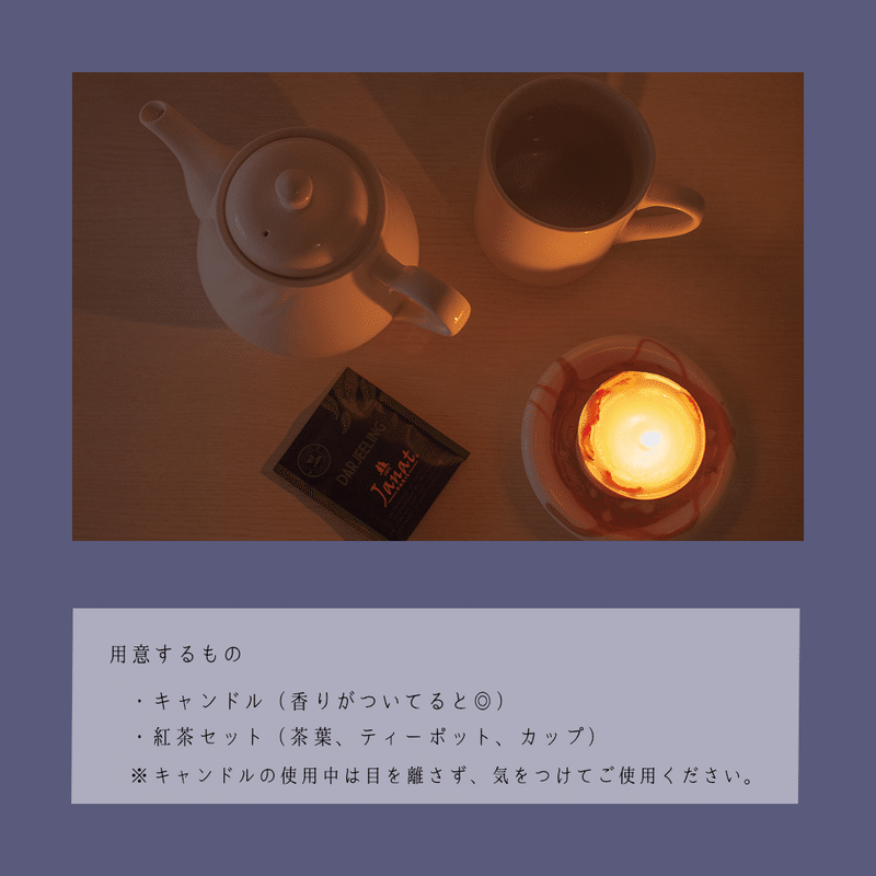 24 00 眠れない夜のキャンドルと紅茶 My Life My Time Note 24 00 眠れない夜のキャンドルと紅茶 My Life My Time Note