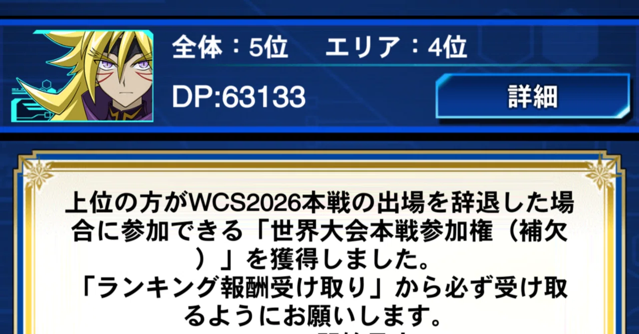 WCS2026予選を終えて｜ファンキー
