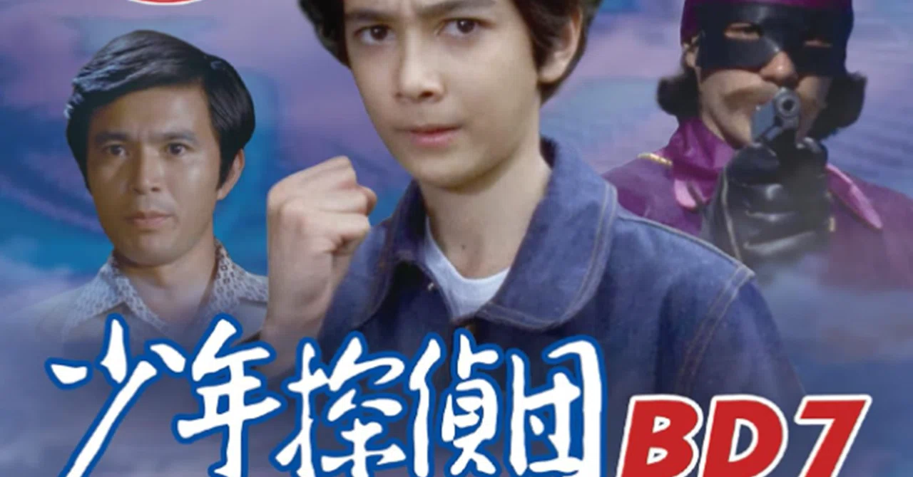 少年探偵団 昭和 少年探偵団 ビッグコミックス