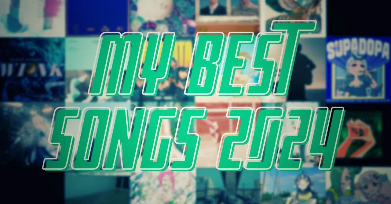 My best songs 2024｜コトネユキ