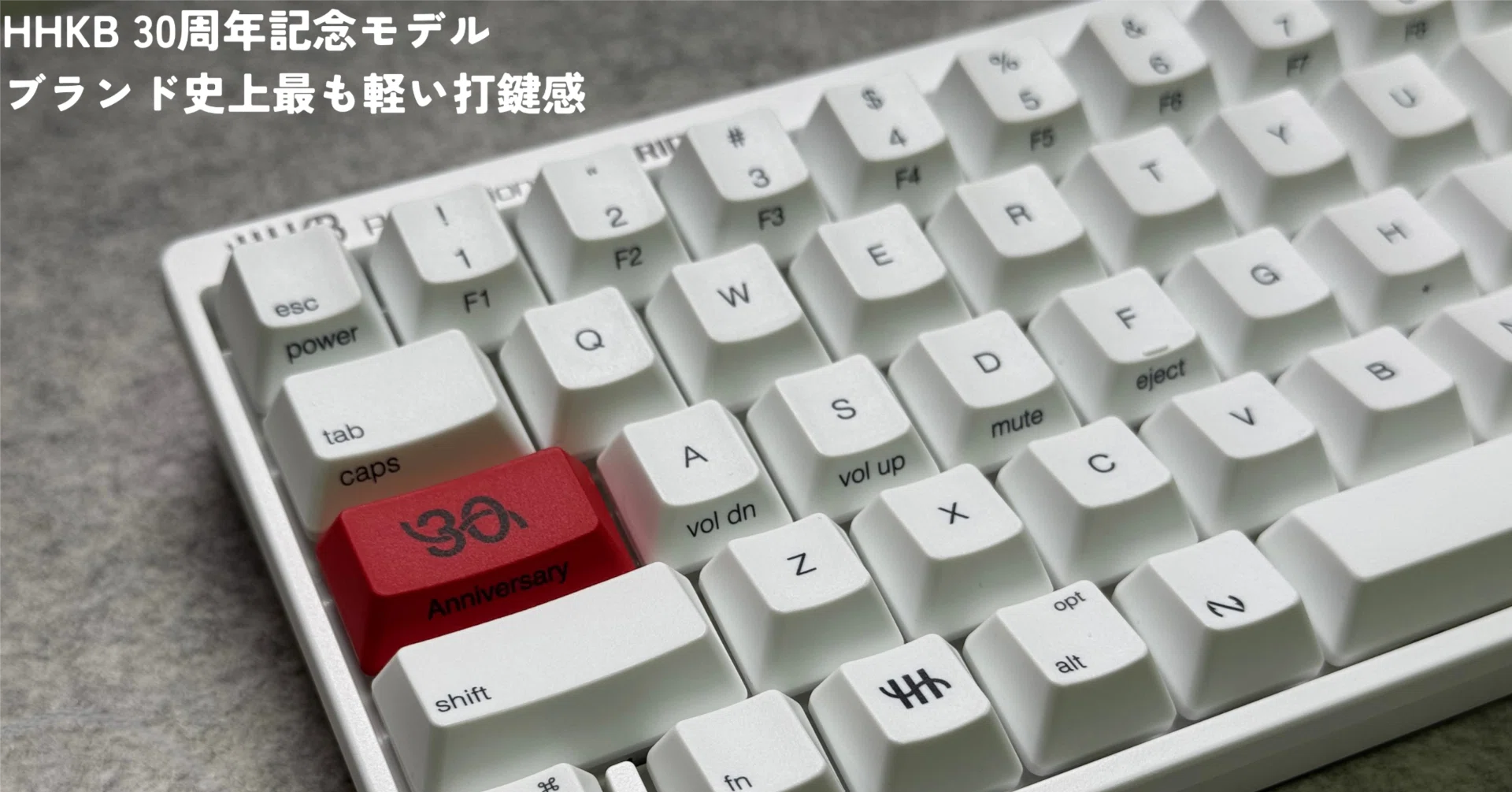 HHKBを追加購入。試し打ちで選んだ「30周年記念モデル」レビュー｜TSK 