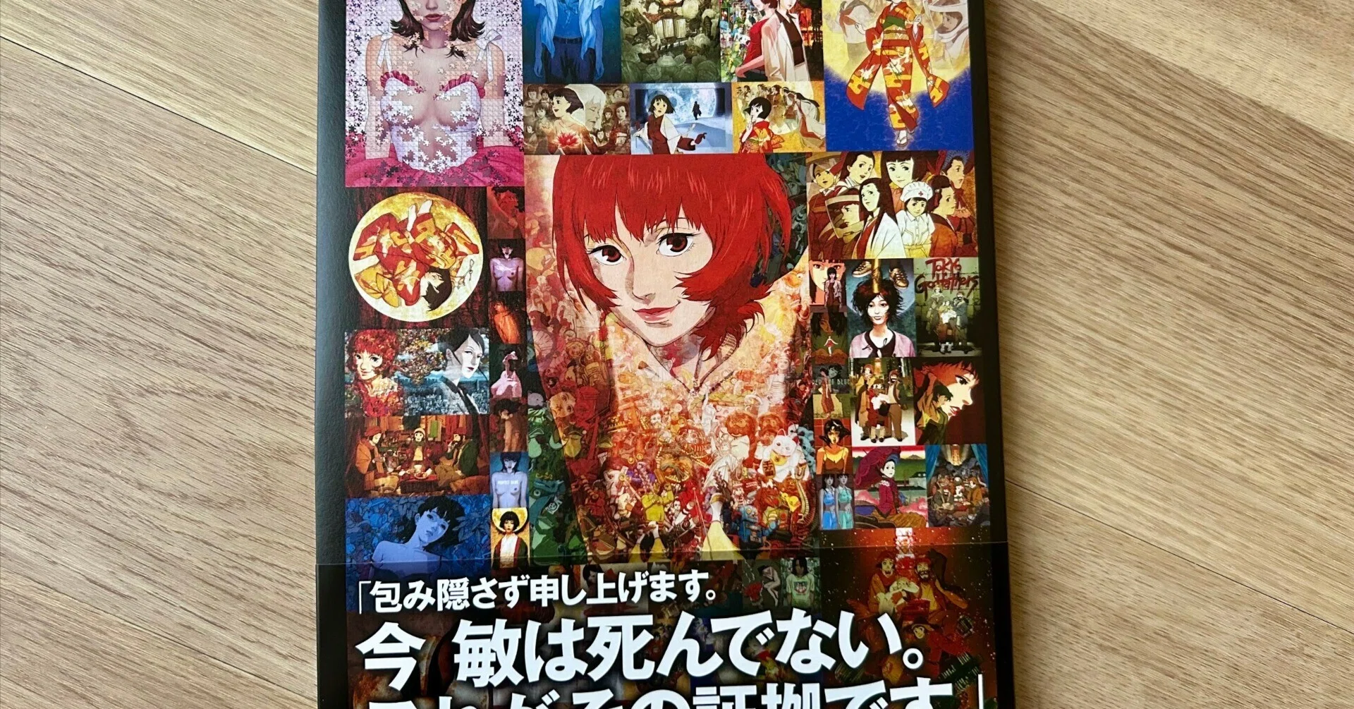 美品【稀少】今敏　画集 ボックス　300部限定　パプリカ　Satoshi Kon Satoshi Kon's Art Book Has Arrived｜T氏