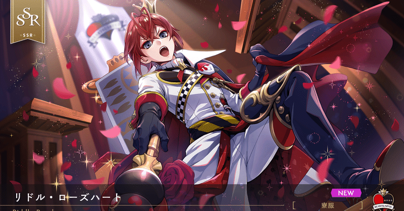 ツイステを三ヶ月遊んでみての感想 ネタバレあり 二階堂正貴 Note