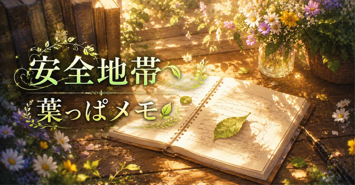 見出し画像