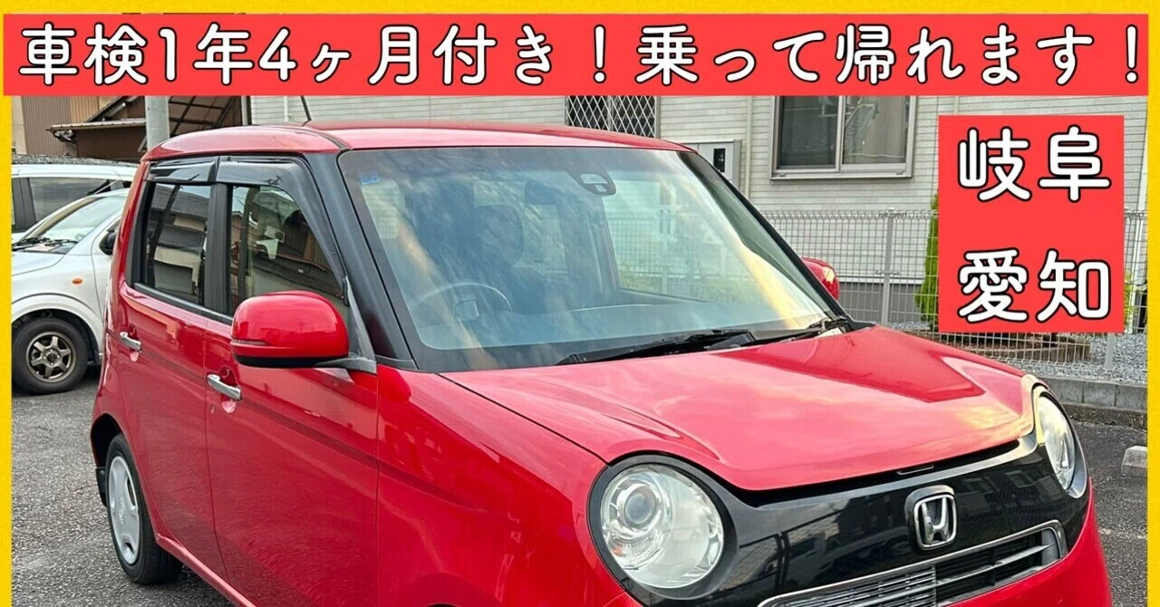 平成26 9万 ホンダ Nワン none 岐阜 愛知 三重 JG1 車検付｜いちご 