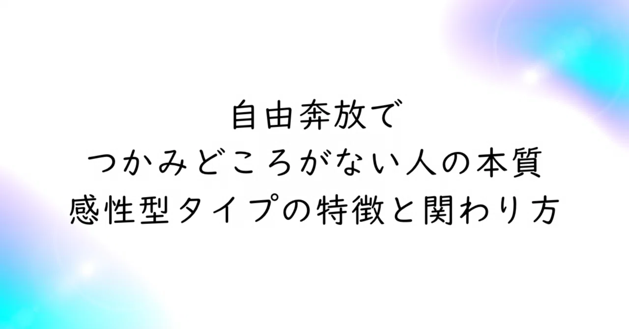 つか みどころ が ない