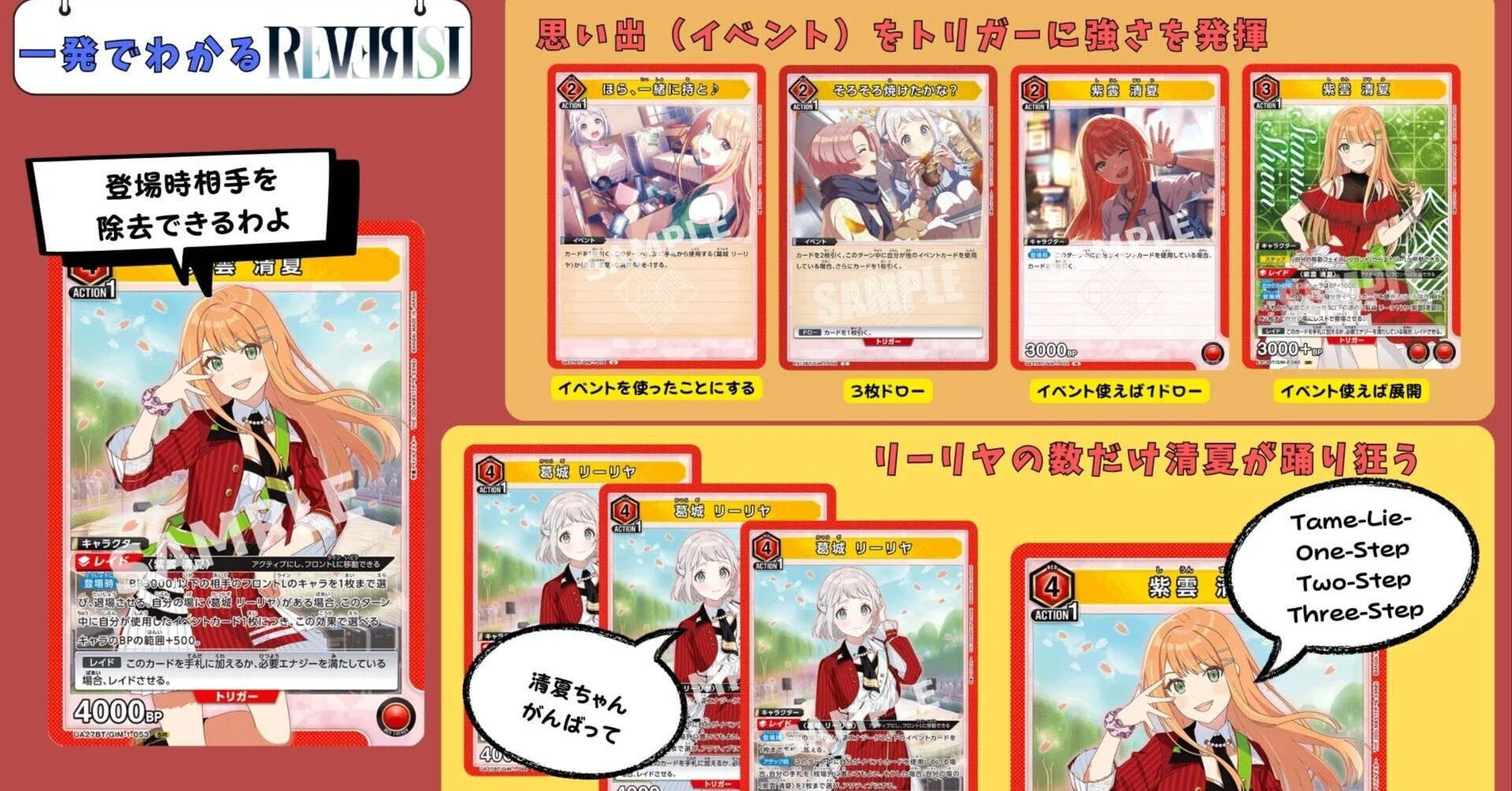 全文無料】学マスリーリヤ清夏デッキ れんぼのユニアリデッキ紹介⑤