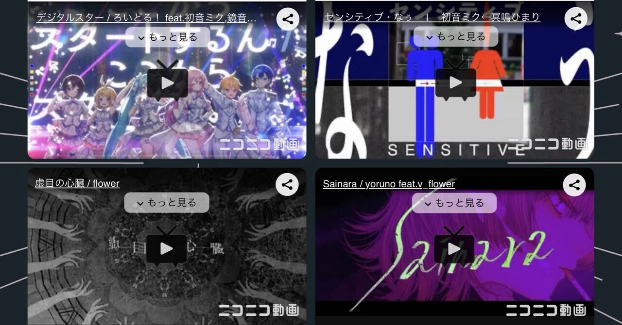 My ピックアップノート[ボカロ曲]˓˓26˒˒ 虚目の心臓, Sainara